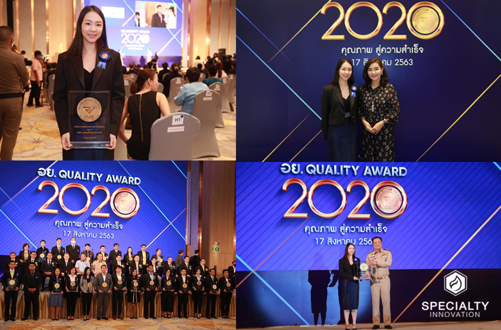 ได้รับรางวัล Quality Award 2020 ด้านผู้ผลิตยาสมุนไพร