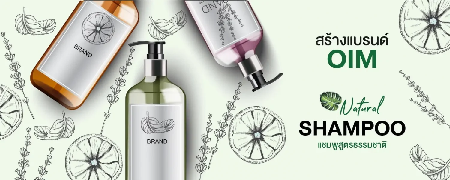shampoo-oem.banner