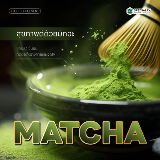 🍵 สุขภาพดีด้วย “มัทฉะ” ชาเขียวเข้มข้นที่ดีต่อทั้งร่างกาย และจิตใจ 💚✨