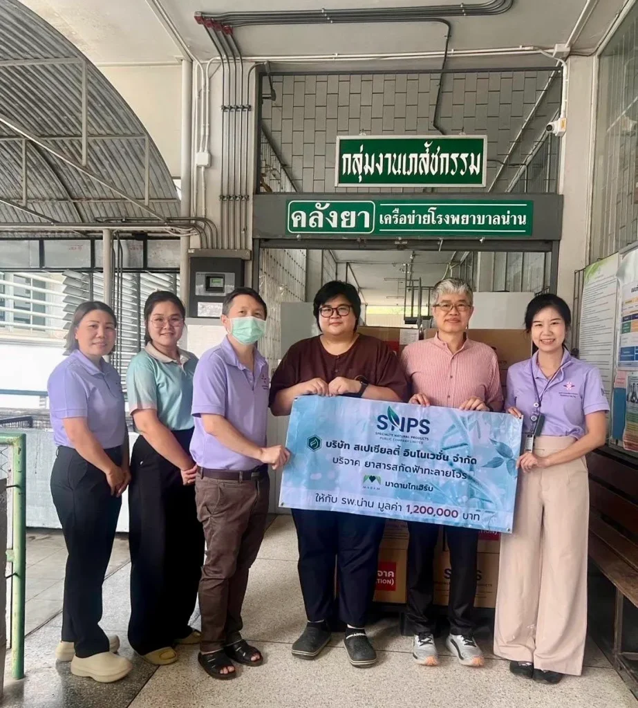 SNPS บริจาคยาสารสกัดฟ้าทะลายโจร 10,000 ชุด มูลค่า 1,200,000 บาท ให้แก่โรงพยาบาลน่าน