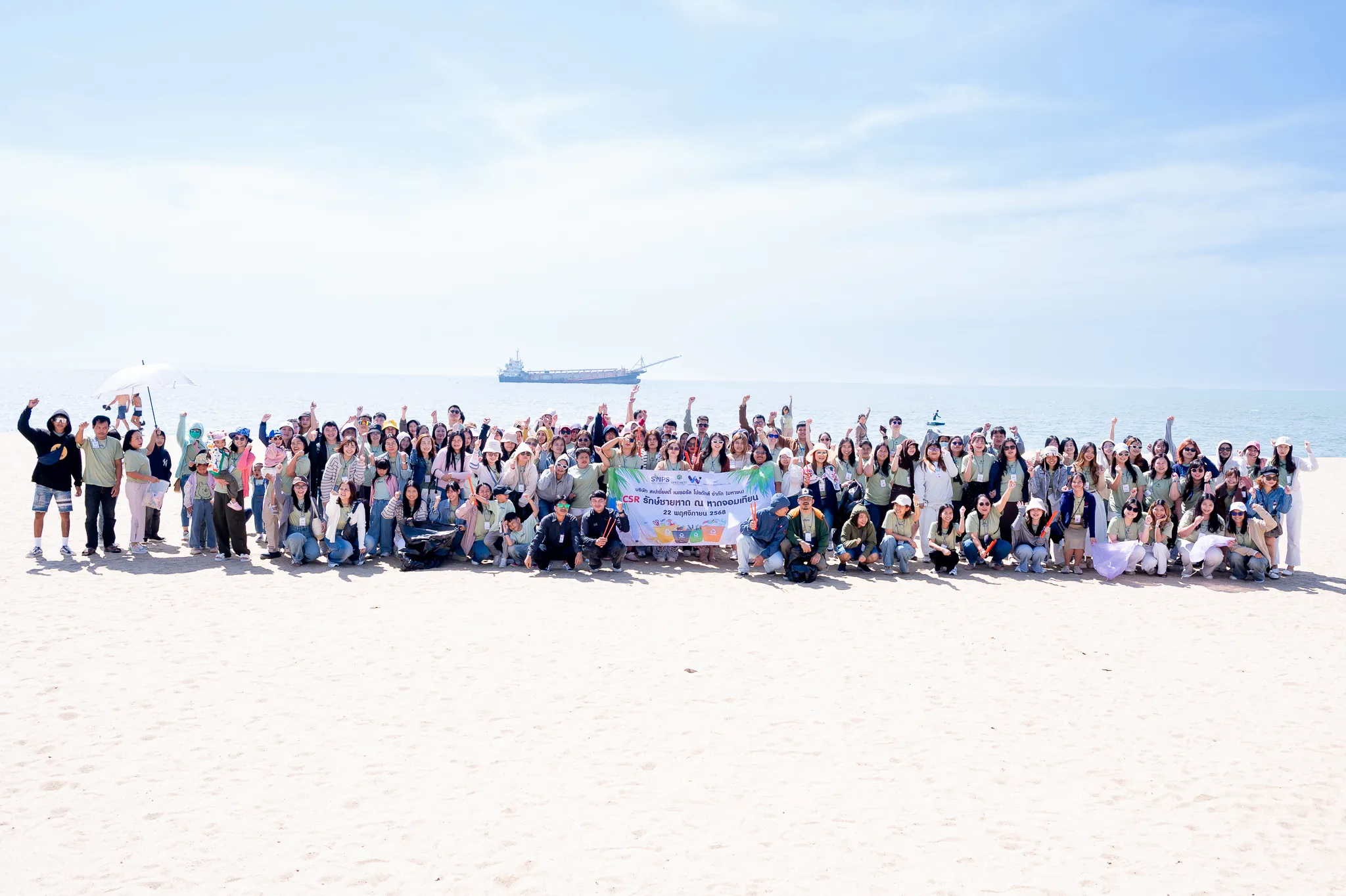 SNPS เดินหน้าสร้างสิ่งแวดล้อมยั่งยืน ร่วมฟื้นฟูชายฝั่งทะเลไทย ผ่านกิจกรรม CSR รักษ์โลก มุ่งสู่ความยั่งยืน