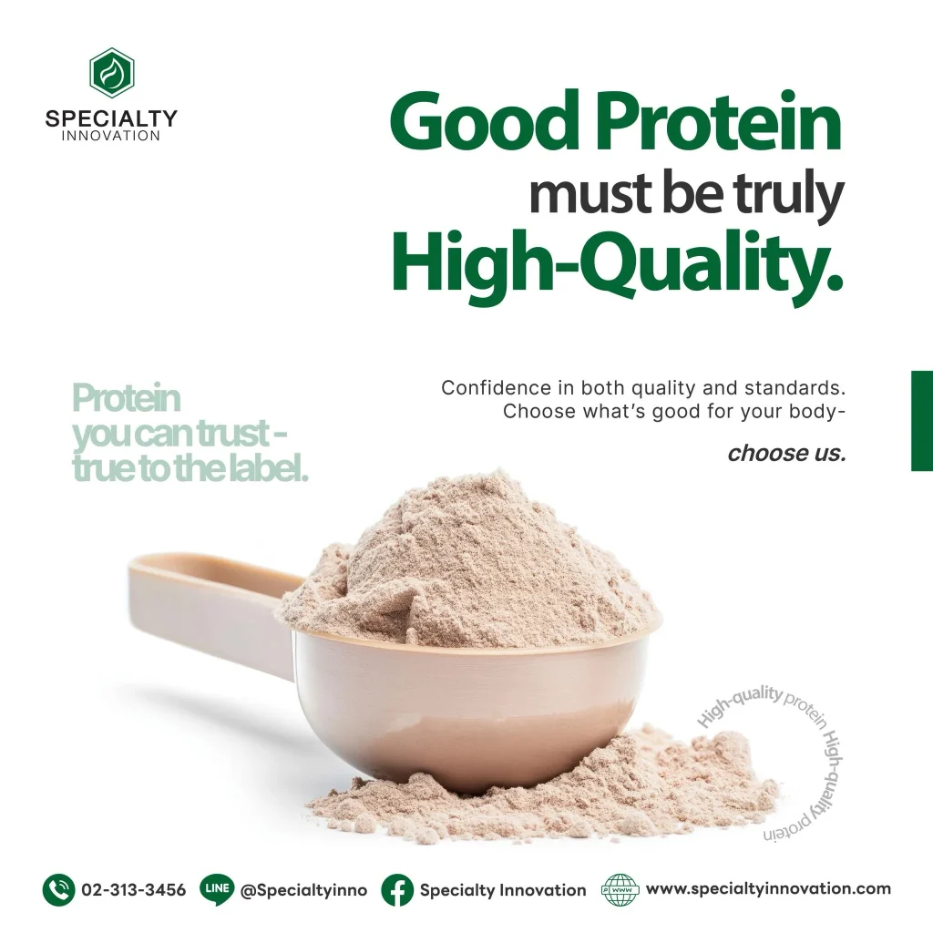 โปรตีนดี ต้องมีคุณภาพจริง 💪✨