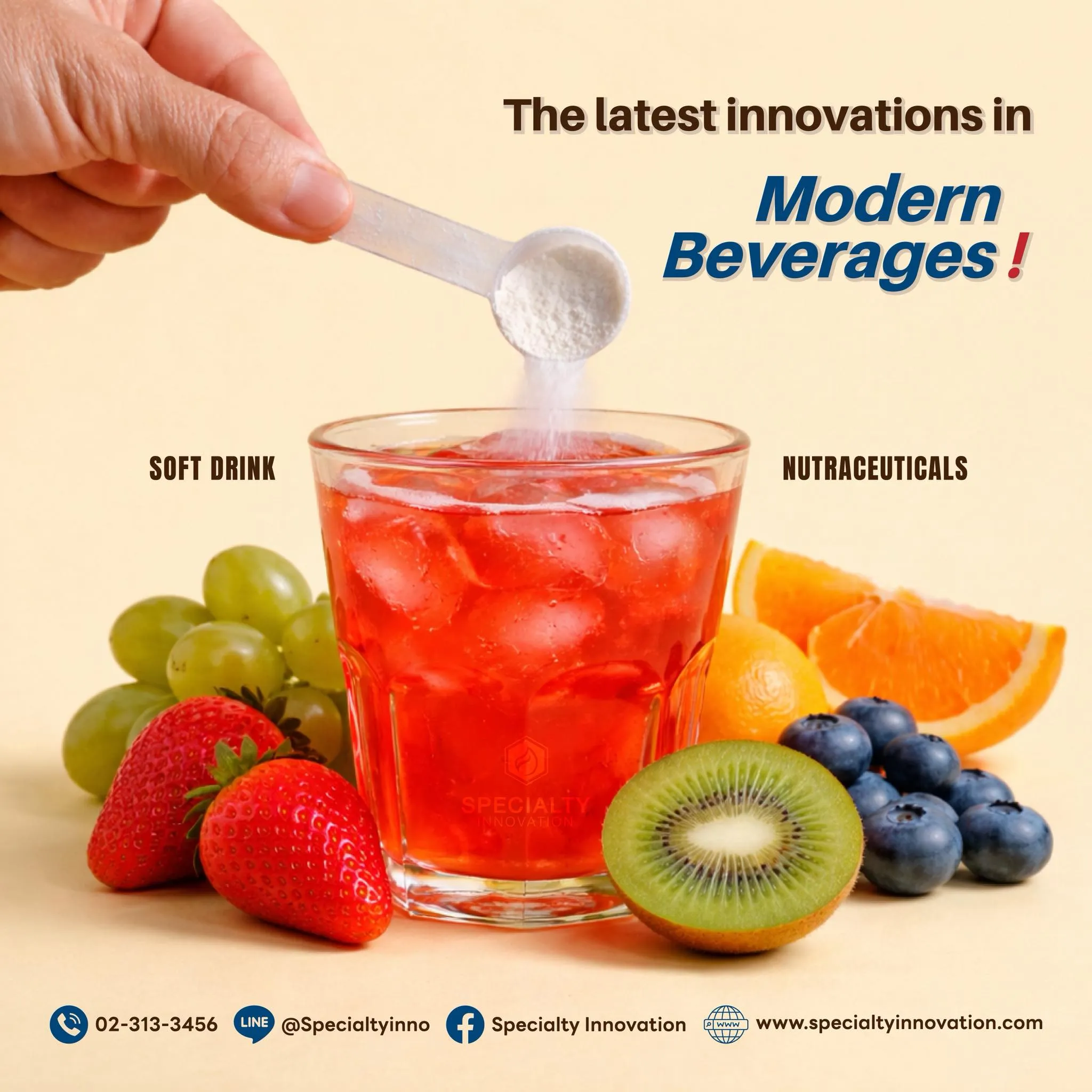 🚀 นวัตกรรมใหม่ของเครื่องดื่มยุคนี้ !