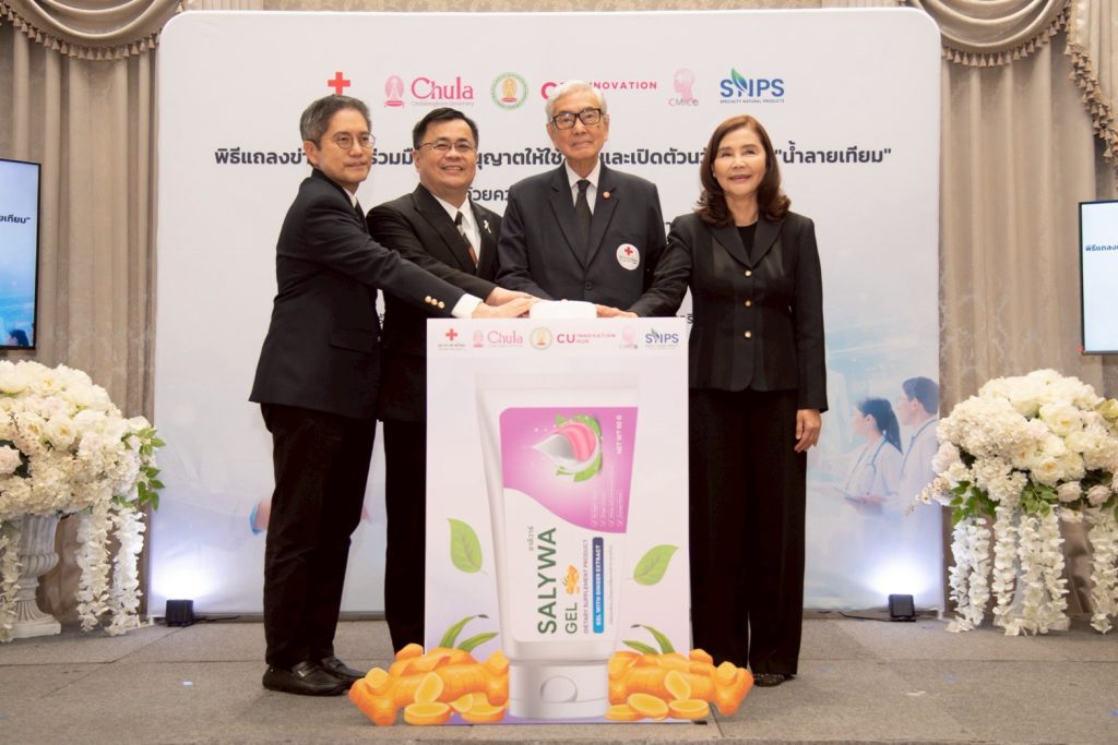 SNPS จับมือ สภากาชาดไทย – โรงพยาบาลจุฬาลงกรณ์ เปิดตัว “SALYWA” นวัตกรรมน้ำลายเทียมจากสารสกัดขิงไทย
