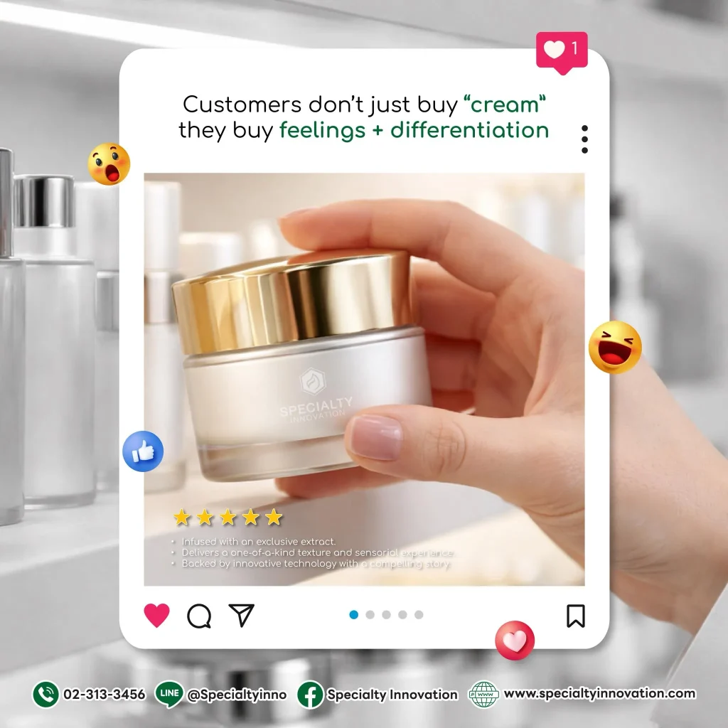 ในยุคนี้ ลูกค้าไม่ได้ซื้อแค่ “ครีม” แต่เขาซื้อ ความรู้สึก + ความแตกต่าง